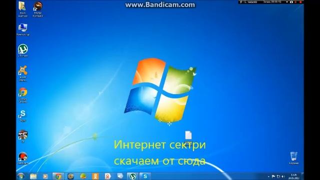 Avast Internet Security