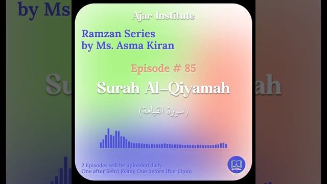Surah Qiyamah (سورہ القيامة) | Ramzan Series By Ms. Kiran | Ep.85