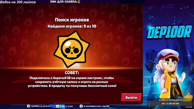 Dep100r Встретил DNS BS Когда Апал 4 35 Ранга! Нарезка Депстор | Нарезка днс бравл старс