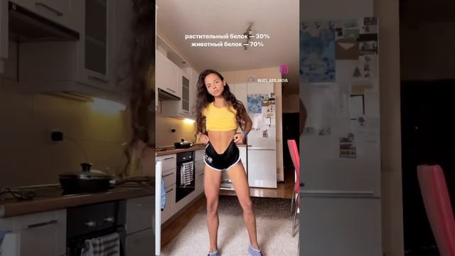 ИДЕАЛЬНАЯ ФОРМУЛА СБАЛАНСИРОВАННОГО ПИТАНИЯ