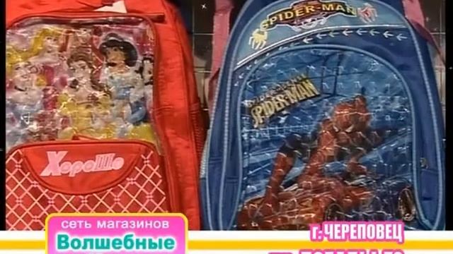 Волшебные цены