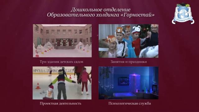 Дошкольное отделение ОЦ 