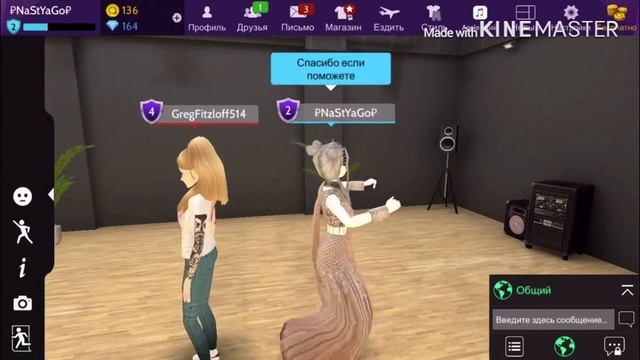 ТАНЦУЕМ В AVAKIN LIFE!!!