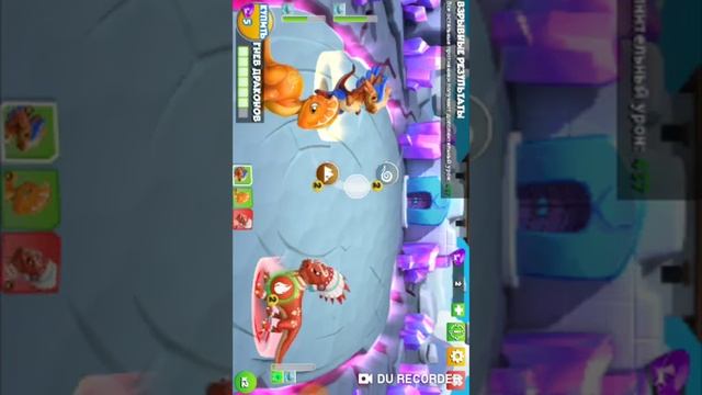 Играем в дракономанию