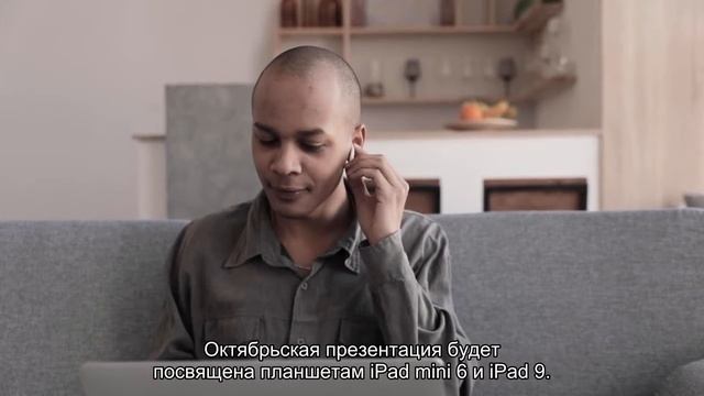 Осенью Apple проведет три крупные презентации. Чего ждать от них?