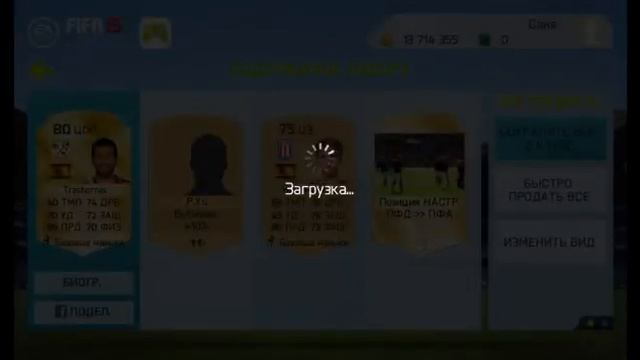 Ловим команду недели(((