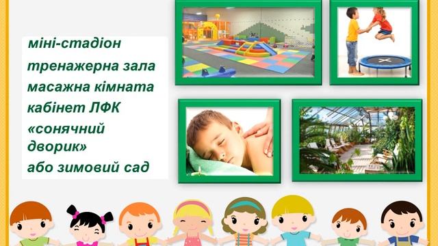 Імідж проект ДИТЯЧИЙ САДОК МАЙБУТНЬОГО