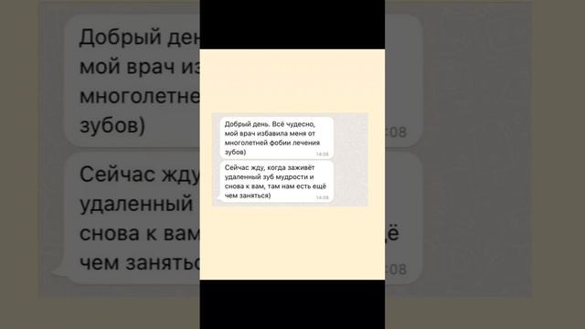 Видеоотзыв 2