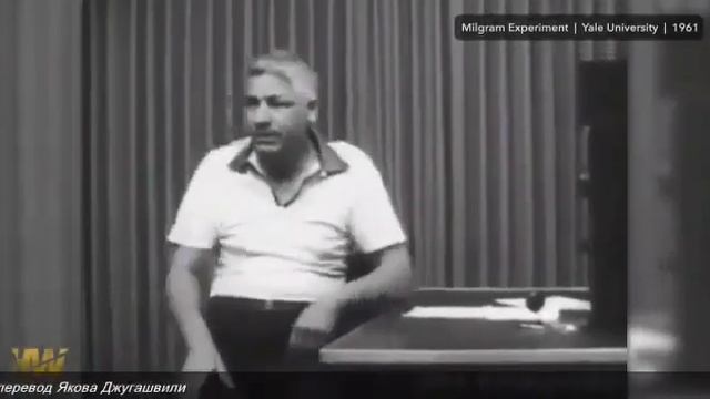 Эксперимент Стенли Милгрем