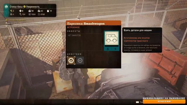 State Of Decay 2 - Как выжить то?№16