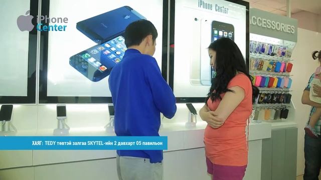 IPhone Center 2015 08 14