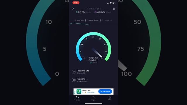 IPhone 12 128 Гб Speedtest Wi-Fi
