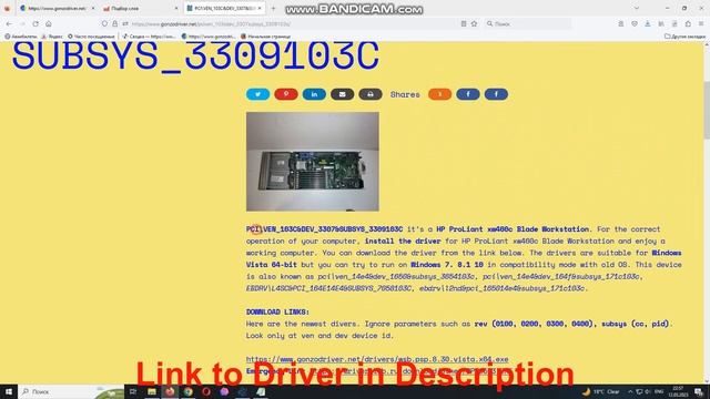 PCIVEN_103CDEV_3307SUBSYS_3309103C Drivers  HP ProLiant xw460c Blade Workstation driver