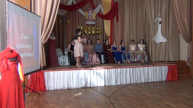 Выпускной  бал 11 класс ФГКОУ СОШ № 166