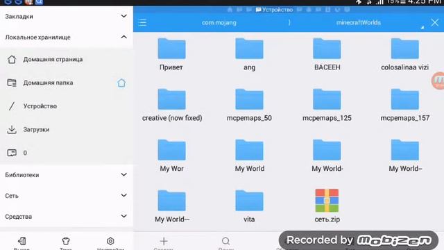 Хотите передать мир маинкраыт?