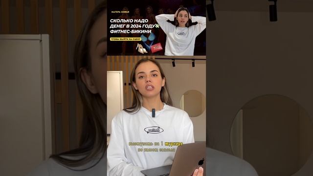Обязательно поделись с подругой, которая хочет выступать в фитнес бикини. Новое видео на канале
