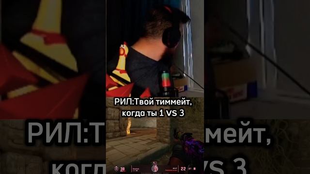 Что с такими делать? #csgo #cs2 #twitch #shorts