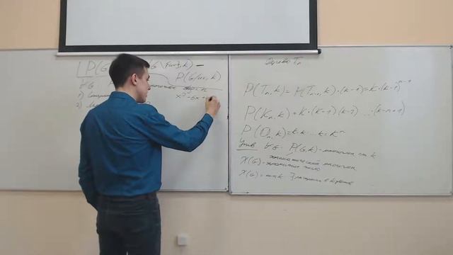 ДМ 3 семестр 5 лекция: Раскраски графов