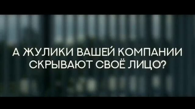 BUSINESS SECURITY 2021 | БЕЗОПАСНОСТЬ БИЗНЕСА 2021