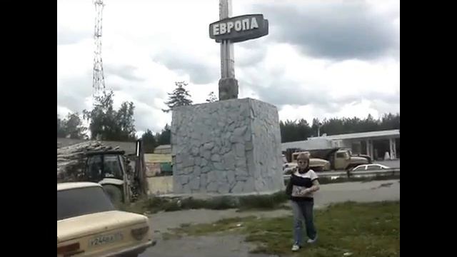 Поездка на авто через всю Россию. Что разделяет Россию?