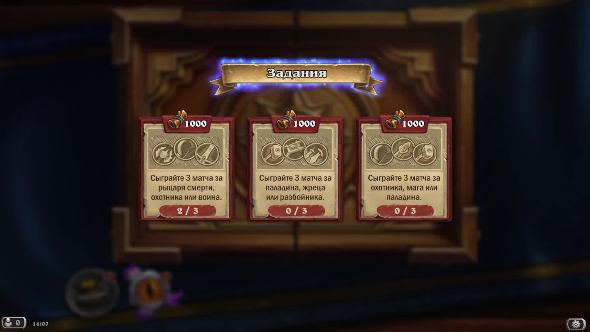 Hearthstone