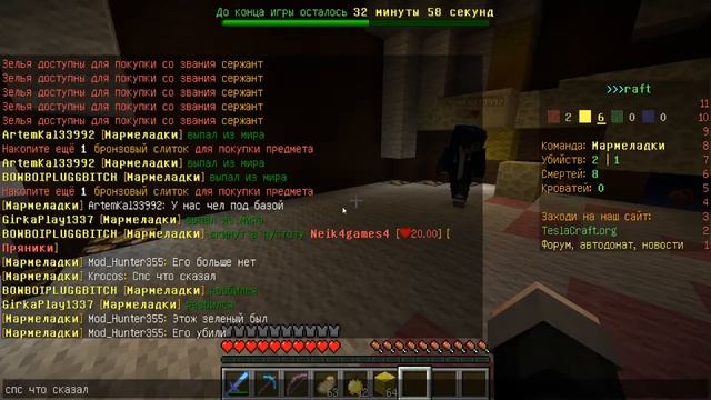 Стримчанский на тесла крафт