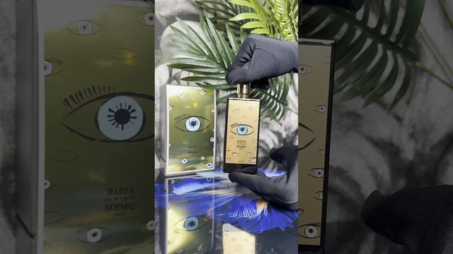 Парфюм Марфа Мемо