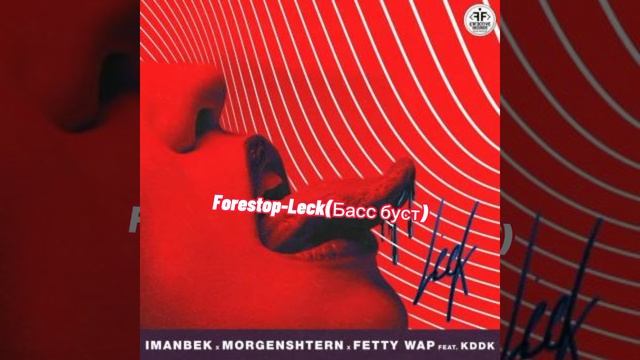 Leck БАСС БУСТ