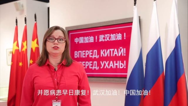 Коллектив Музея мировой каллиграфии записал видеообращение к китайскому народу