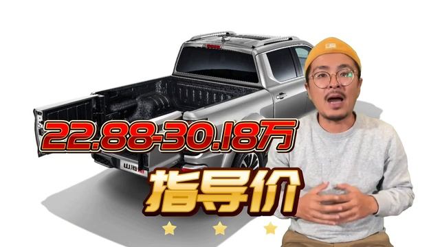 坦克500皮卡版？尺寸更大卻便宜了十萬！