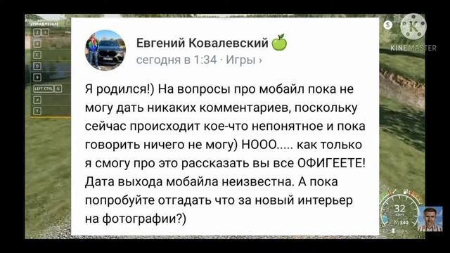 Радмир мобайл [очень скора]