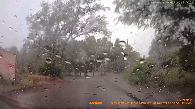 Ливень рано утром 2 июля 2021 года