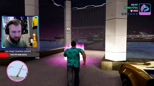 Отец проходит Grand Theft Auto: Vice City — The Definitive Edition Часть 3: Диаз