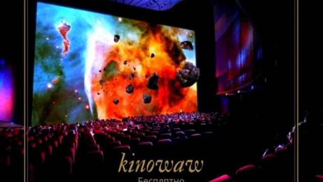 фильмы через Kinowaw
