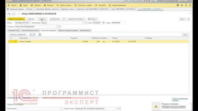 1С ПРОГРАММИСТ ЭКСПЕРТ