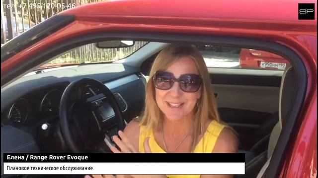 Отзыв о работе Сервис Парк - Range Rover Evoque // №49