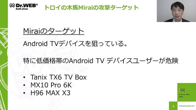 あなたのTVが踏み台にされています！