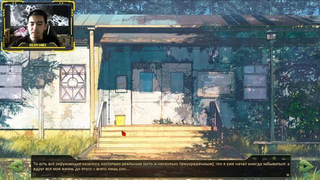 Стрим новелла ► Бесконечное лето