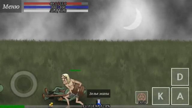 История мужика против гоблинов #1