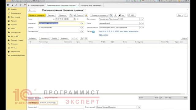 Распостраненные ошибки 1С