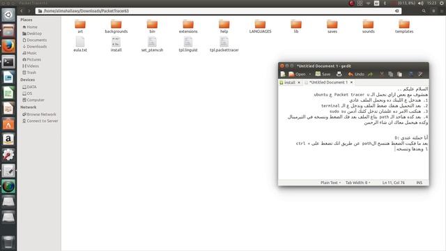 Install Cisco Packet Tracer In Ubuntu