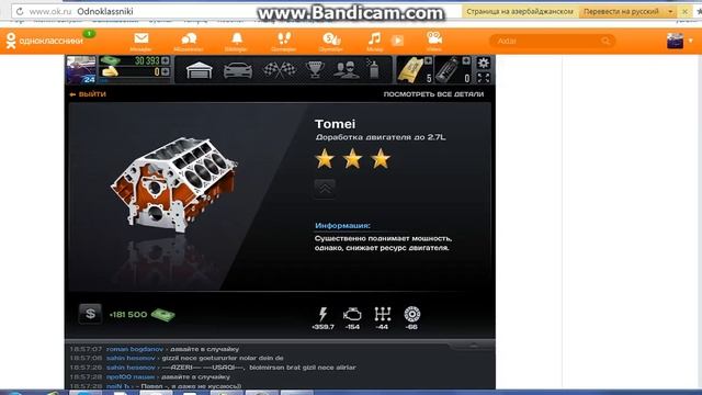 Bandicam 2015 12 08 18 56 46 799