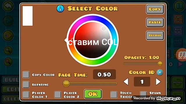 как поминять фон в гд