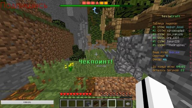 СТРИМ! TeslaCraft! НОВАЯ МИНИ-ИГРА!