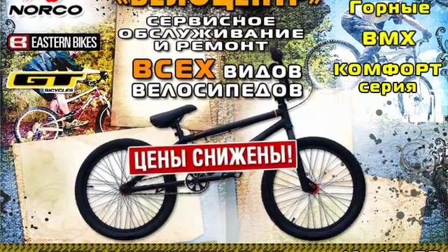Bike_1, пример работы.