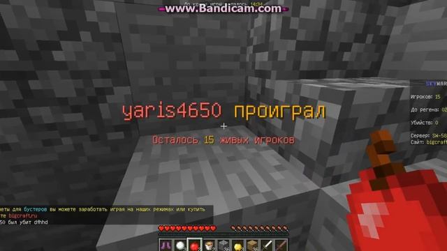 Обход серверов сервер BIG CRAFT (Ссылка в опесании)