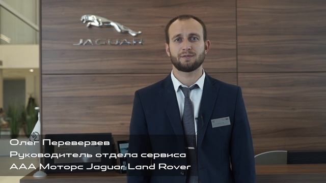 Jaguar добро пожаловать