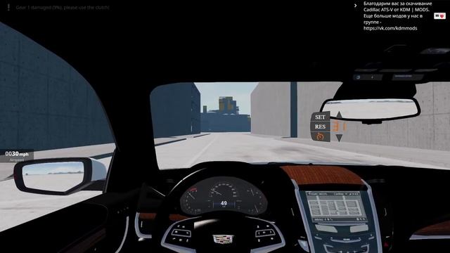 Cadillac ATS-V | BeamNG.Drive