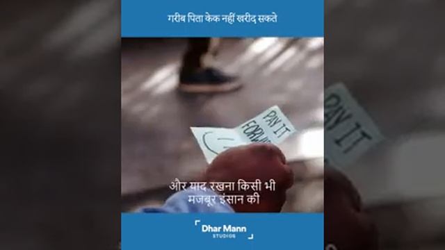 Lessoning Video.end Tak Dekhiye Shayad Aapki Zindagi Me Bhi Badlao Aae.😌😌😌