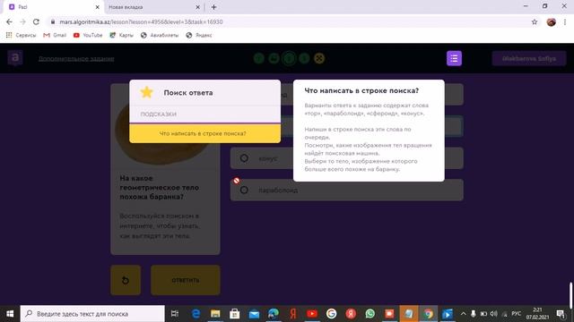 Выполняем дополнительные задания
